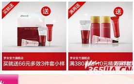 揭秘化妆品专柜与官方网店促销手段 抬高售价再包邮