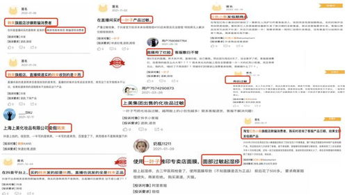 韩束母公司上美集团冲刺港股ipo 营销费用和产品质量问题受关注