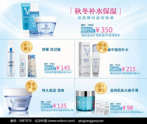 淘宝化妆品店铺活动专题模板psd素材免费下载 红动网