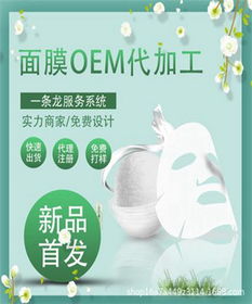 江西修复面膜代加工收费