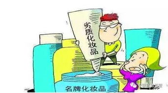 慧豪魔颜美人焕彩亮肤霜 为假冒化妆品被停止销售